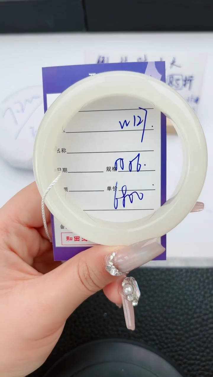 【闪购商品】和田玉手镯未镶嵌127微色差T12