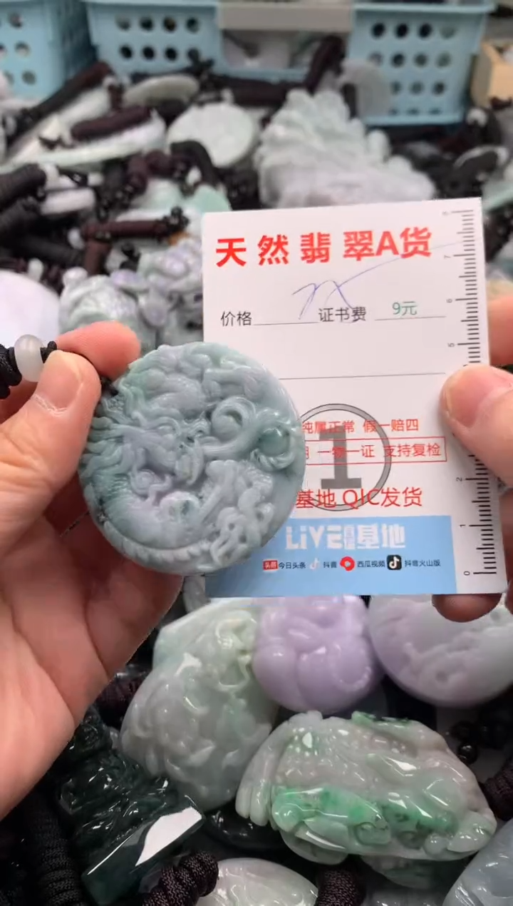 翡翠未镶嵌吊坠(不含链)1
