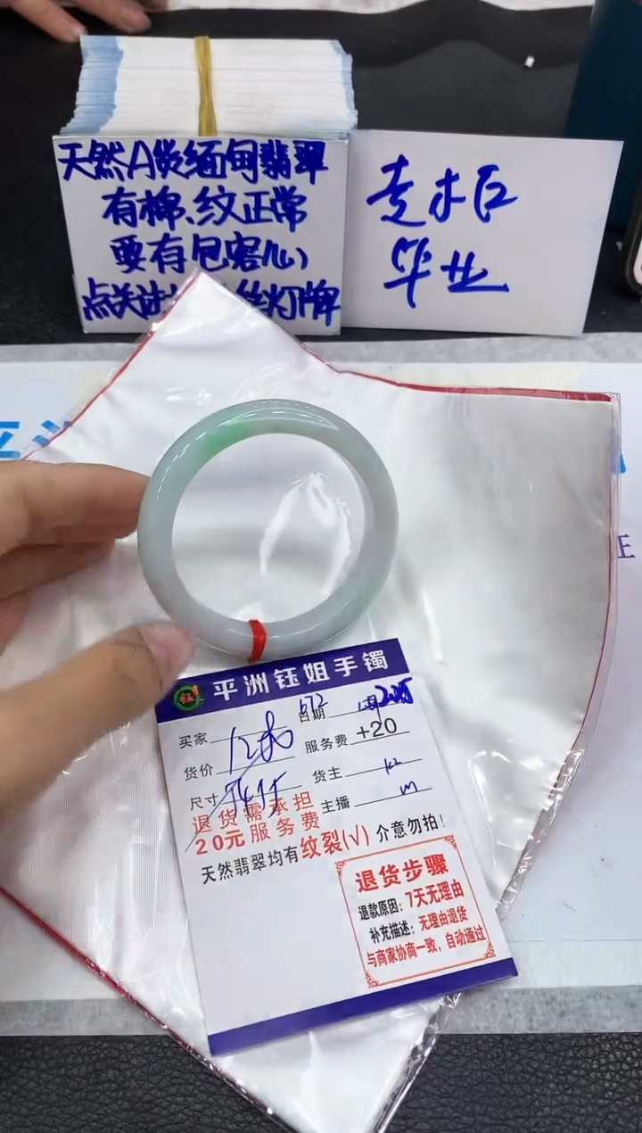 【闪购商品】翡翠手镯未镶嵌1111111111
