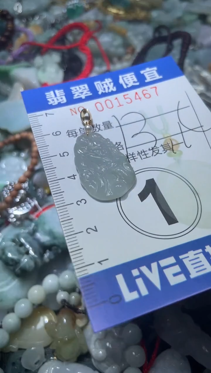 【闪购商品】翡翠未镶嵌颈饰F闪购0015467