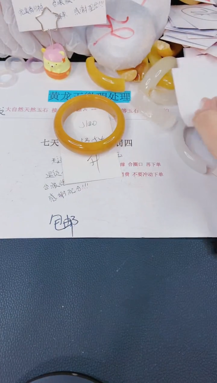 【闪购商品】石英质玉手镯未镶嵌J100-53/54