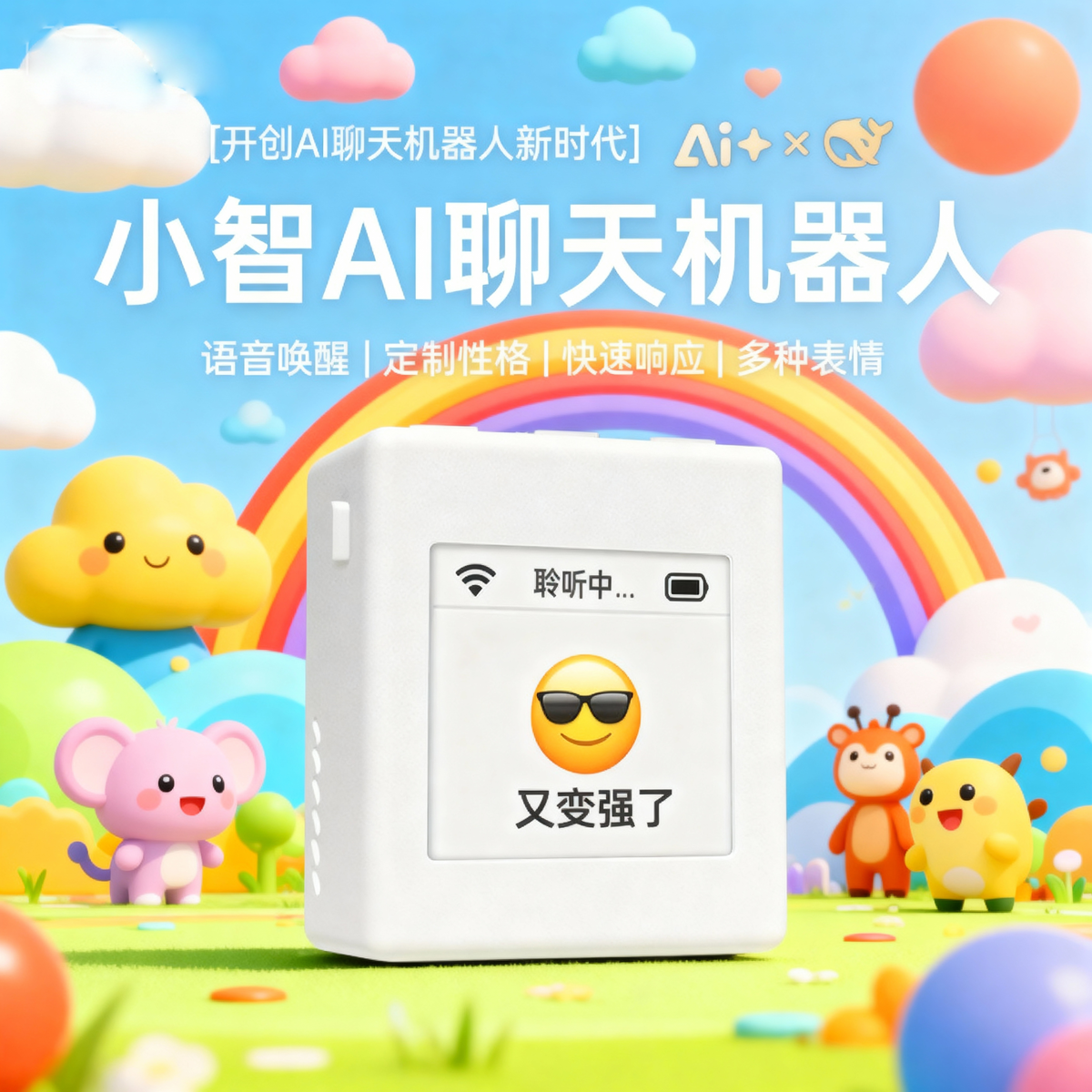 AI魔盒随问百科全书儿童智能聊天解答孩子的童真问题_实时更新