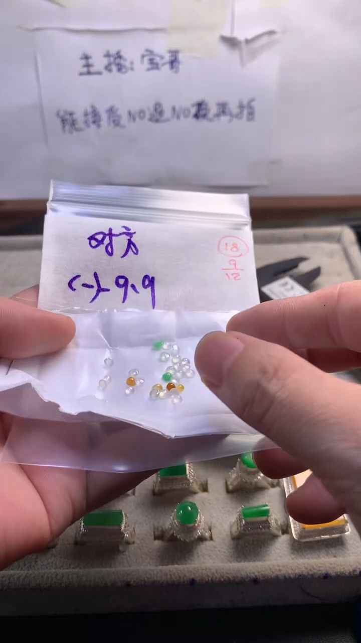 未镶嵌定制翡翠对****发18
