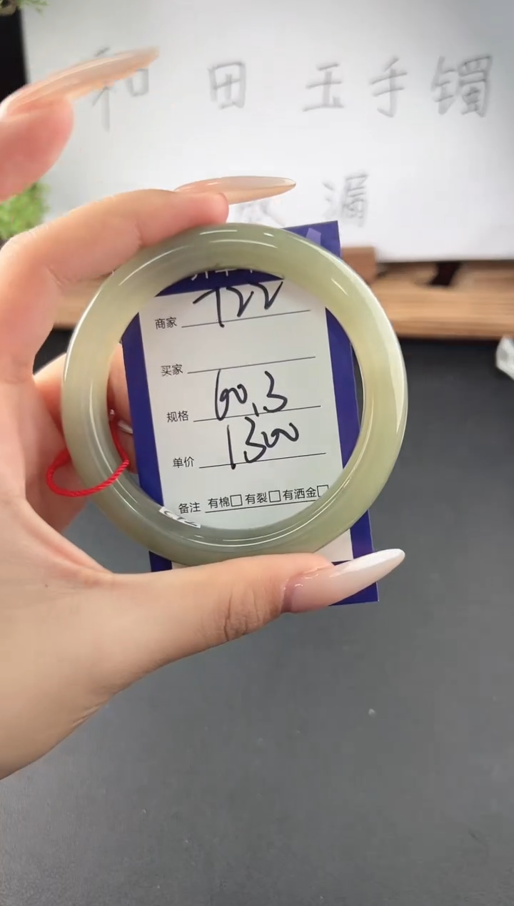 【闪购商品】和田玉手镯未镶嵌微色差T22