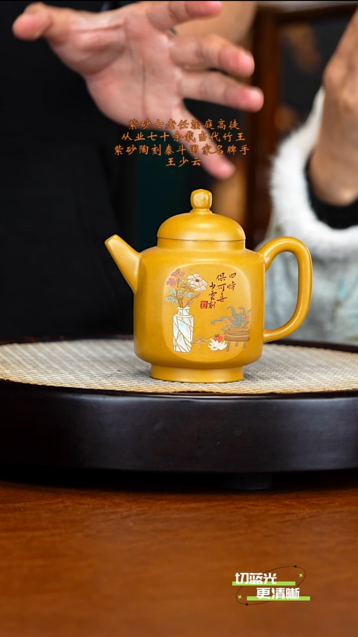 宜兴紫砂 WSY 芒果泥 四方宫灯 300cc