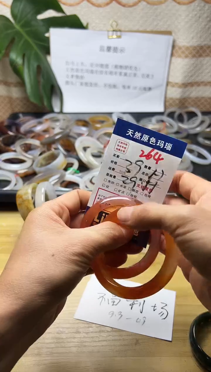 手镯玛瑙/玉髓未镶嵌波**尔264