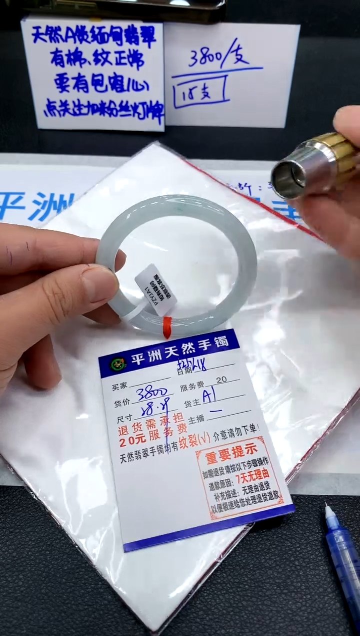 翡翠手镯未镶嵌1