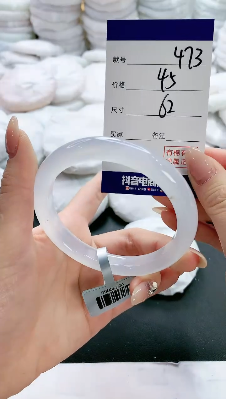 【闪购商品】玛瑙/玉髓手镯未镶嵌473