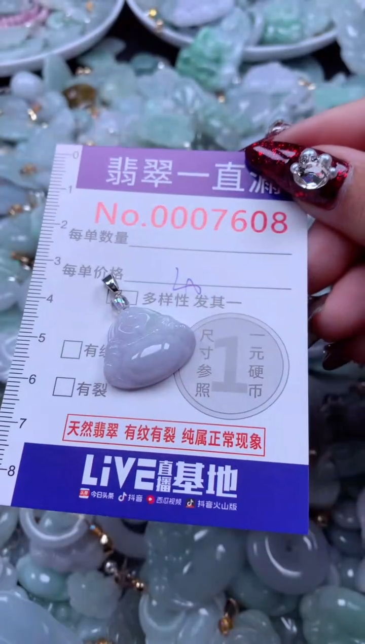 吊坠(不含链)未镶嵌翡翠7608