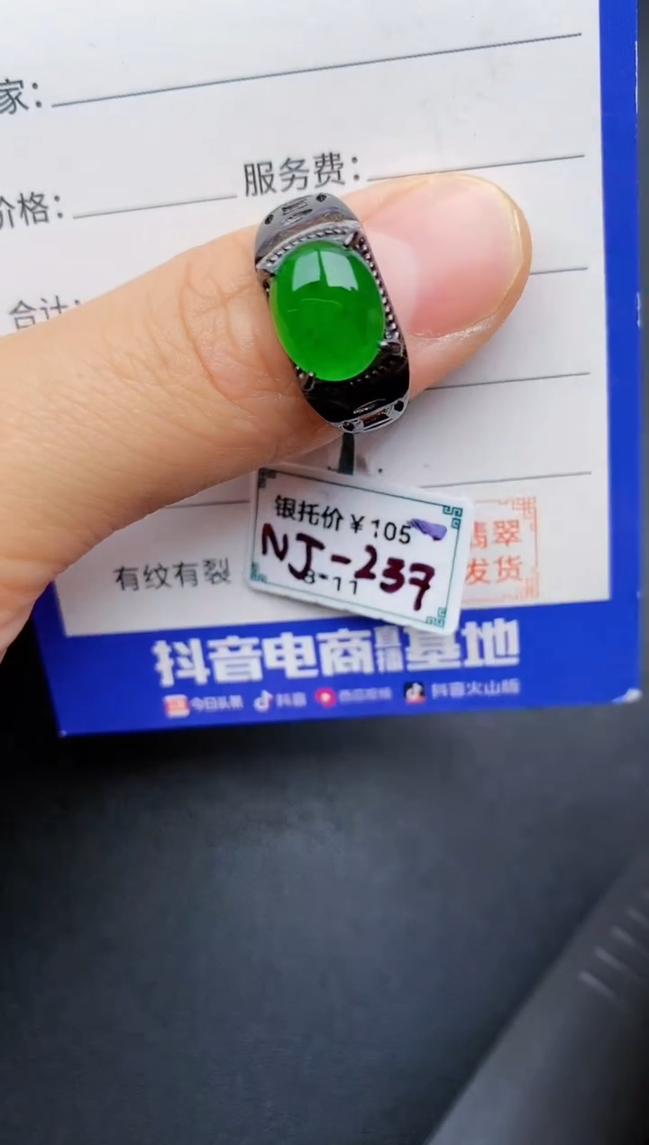 【闪购商品】翡翠戒指银S925镶嵌22222