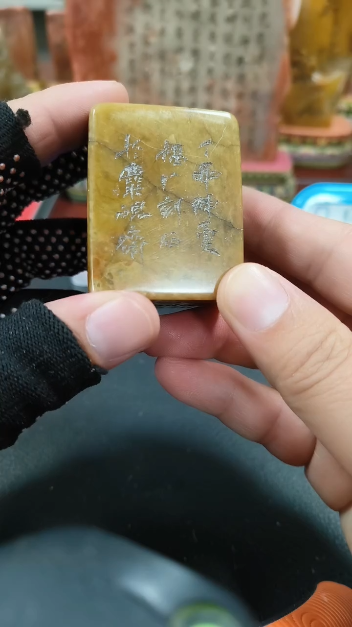 【闪购商品】寿山石印石闲章雅印 寿山石印章80830