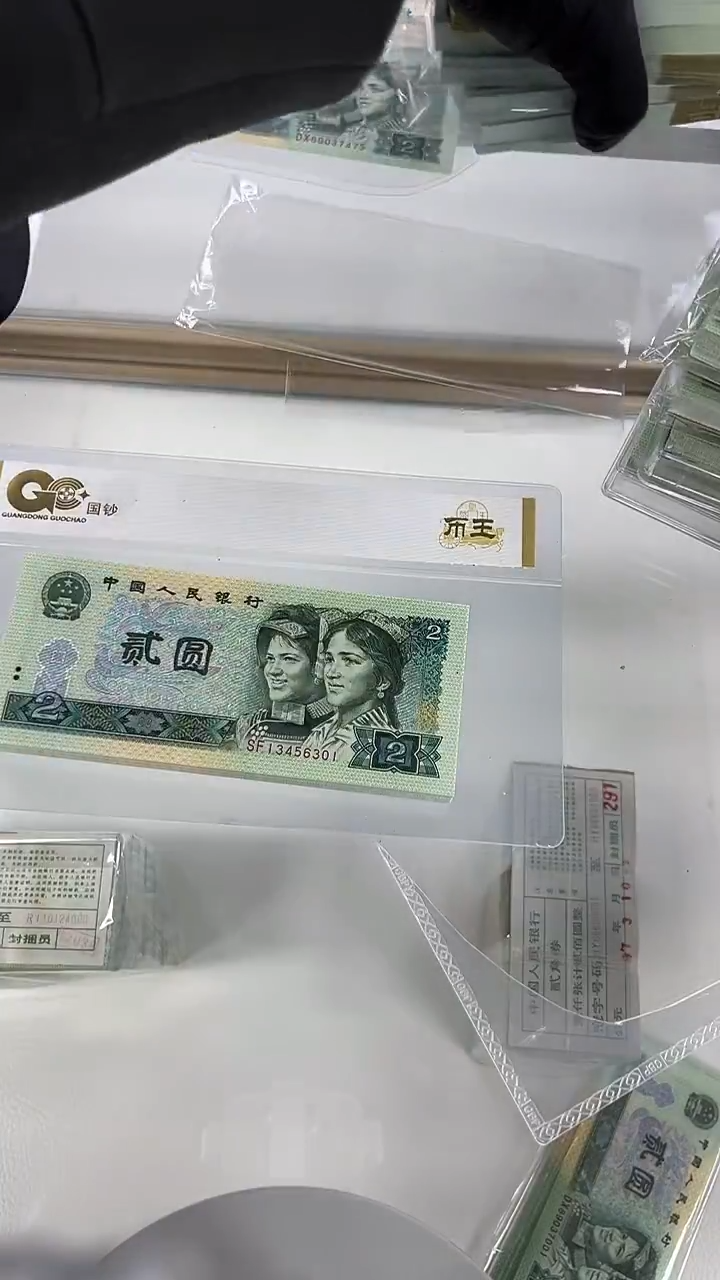 902-13456301刀国钞评级封装