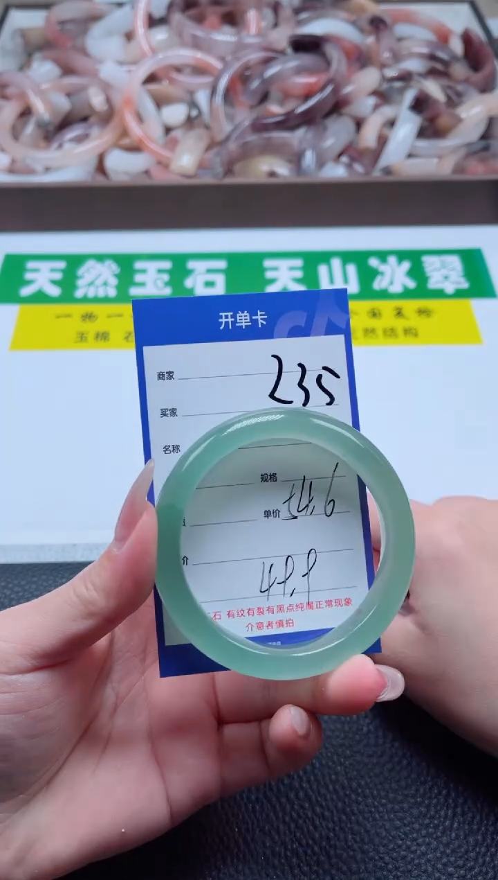 【闪购商品】石英质玉手镯未镶嵌235-54