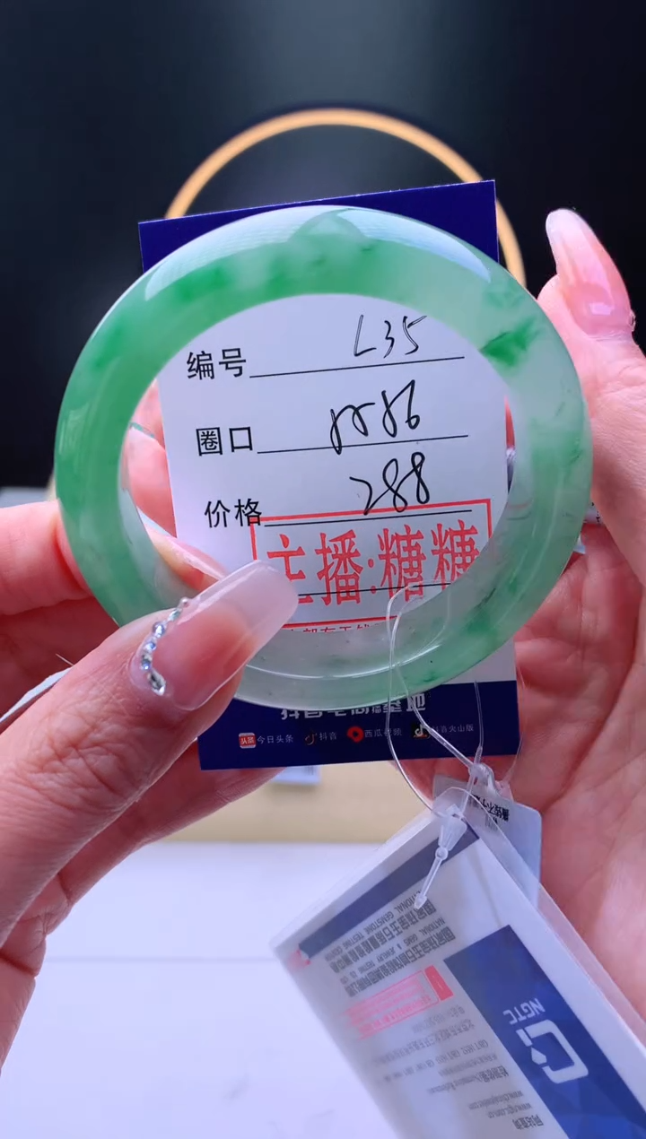 【闪购商品】石英质玉手镯未镶嵌【灵羽珠宝】-序号35