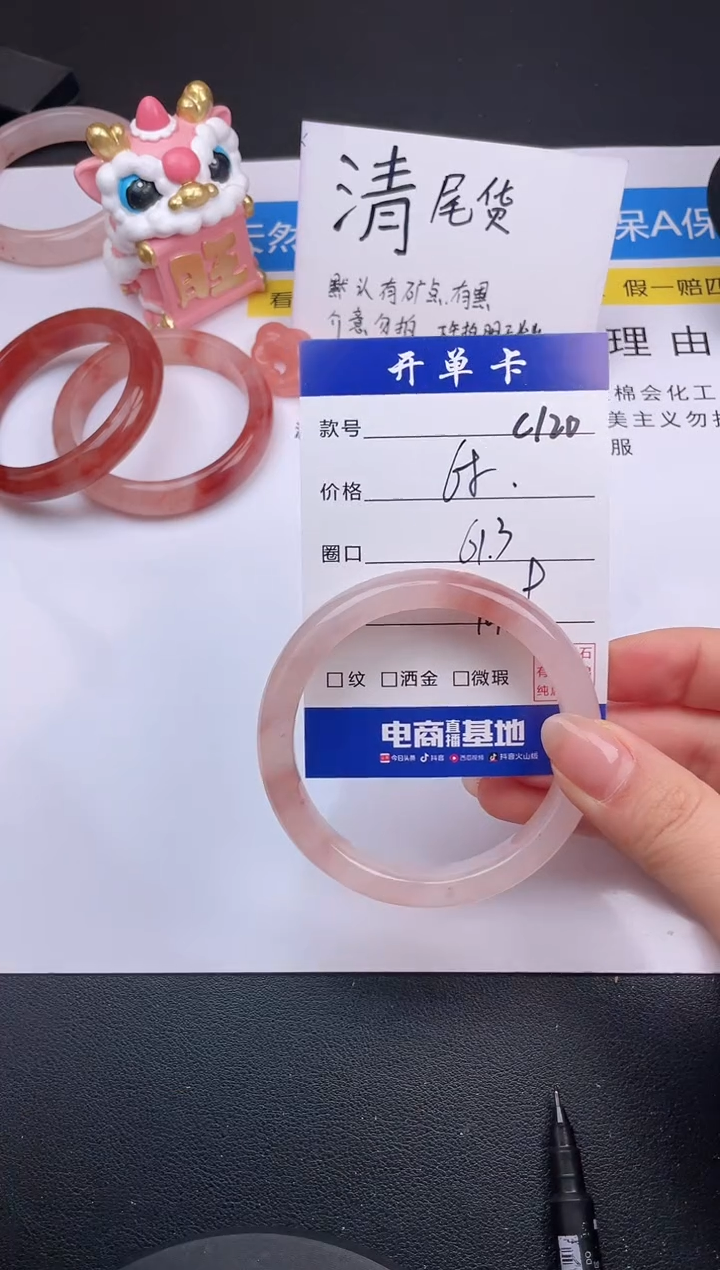 石英质玉手镯未镶嵌C120