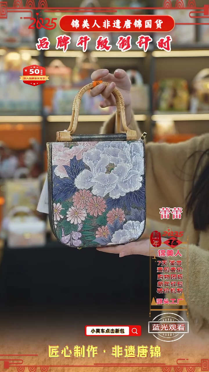 【闪购商品】织绣蕾蕾非遗唐锦新中式藤编包55