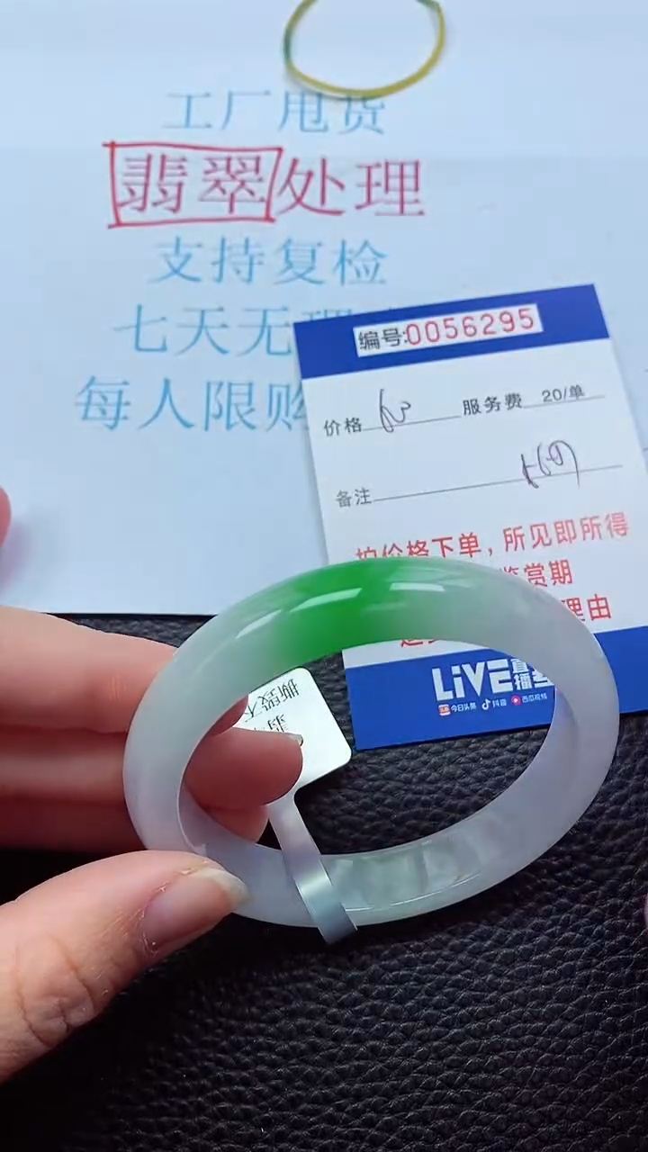0以实物为准0000056295