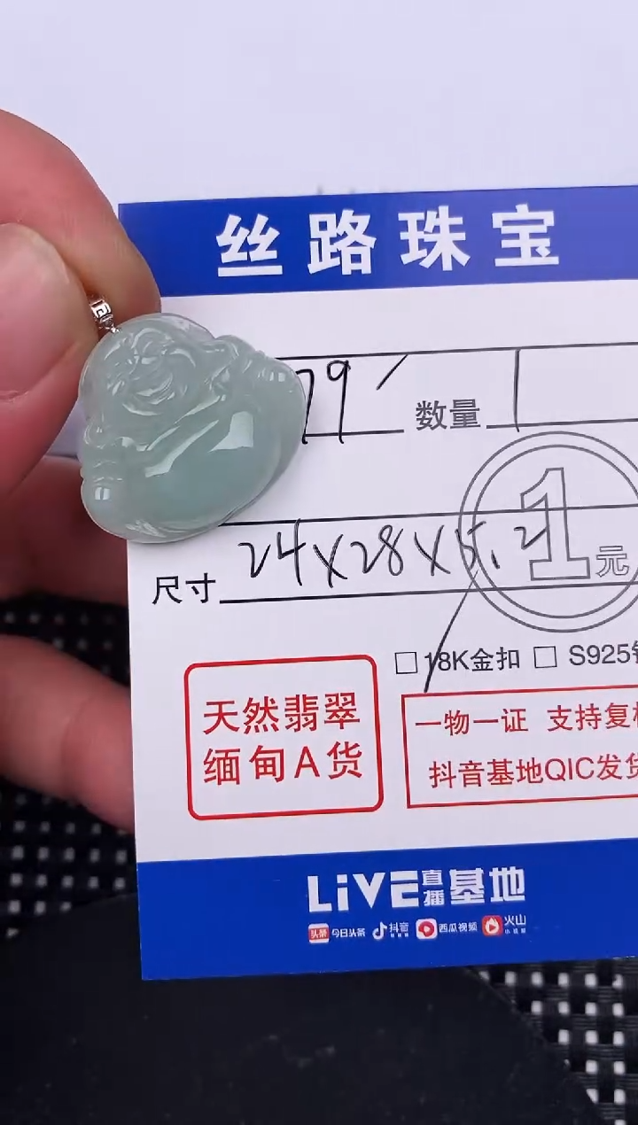 【闪购商品】翡翠颈饰18K金镶嵌挂件