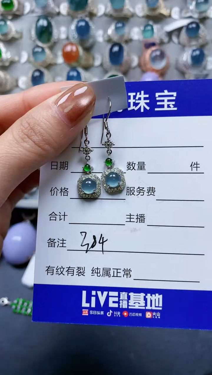【闪购商品】翡翠耳饰银S925镶嵌0384