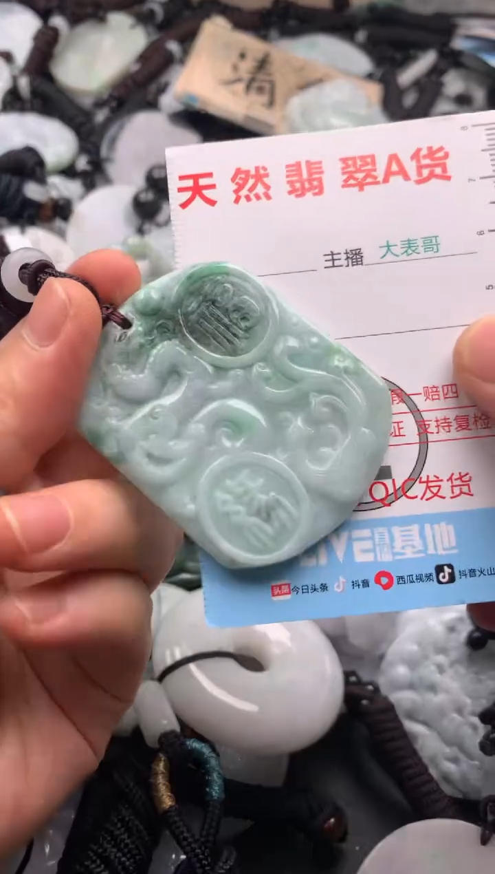 【闪购商品】翡翠吊坠(不含链)未镶嵌1