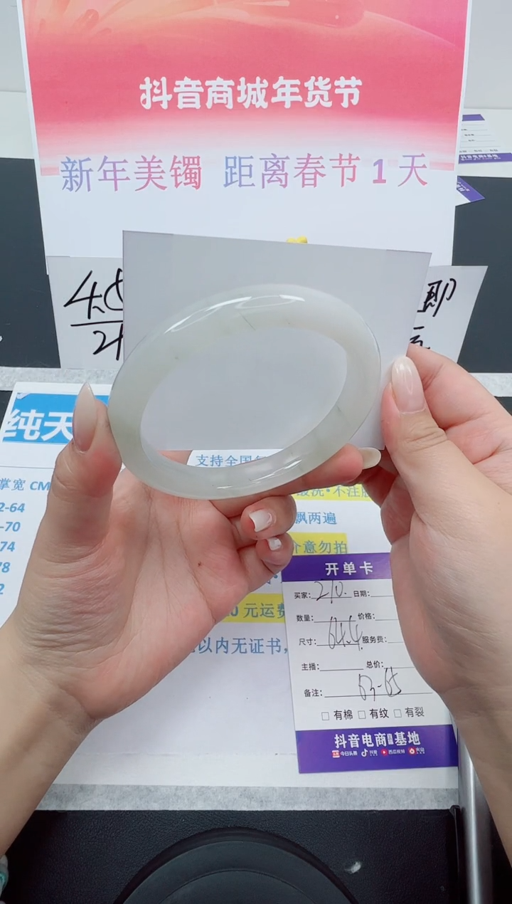 【闪购商品】石英质玉手镯未镶嵌编号：270--64.4圈 天山翠
