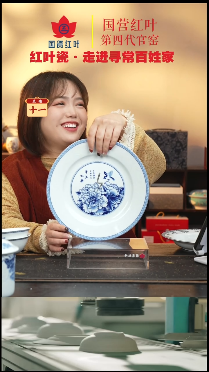 陶瓷1个微瑕心想事成10英寸平盘