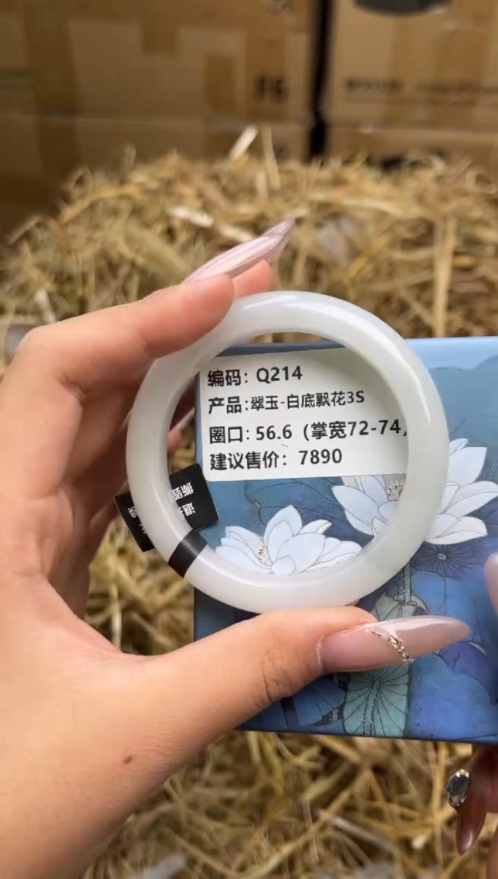 未镶嵌手镯石英质玉q214-56.6
