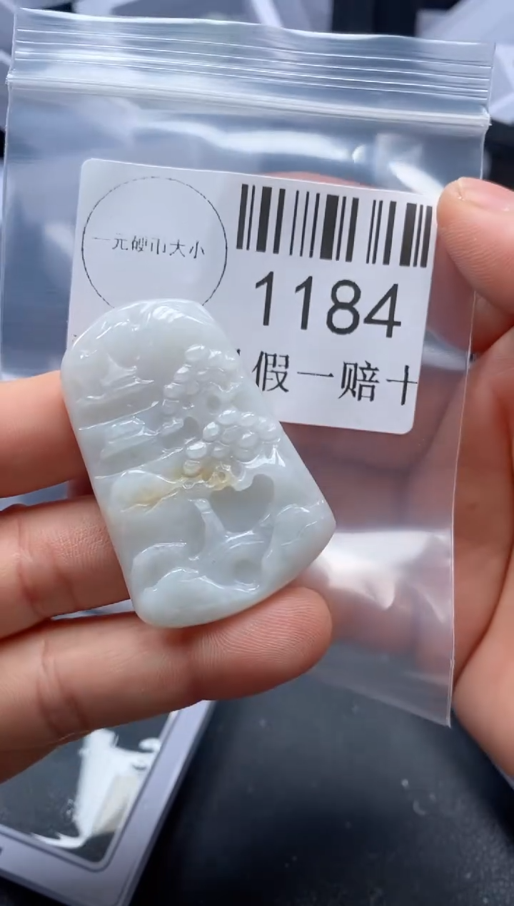 翡翠未镶嵌吊坠(不含链)1184