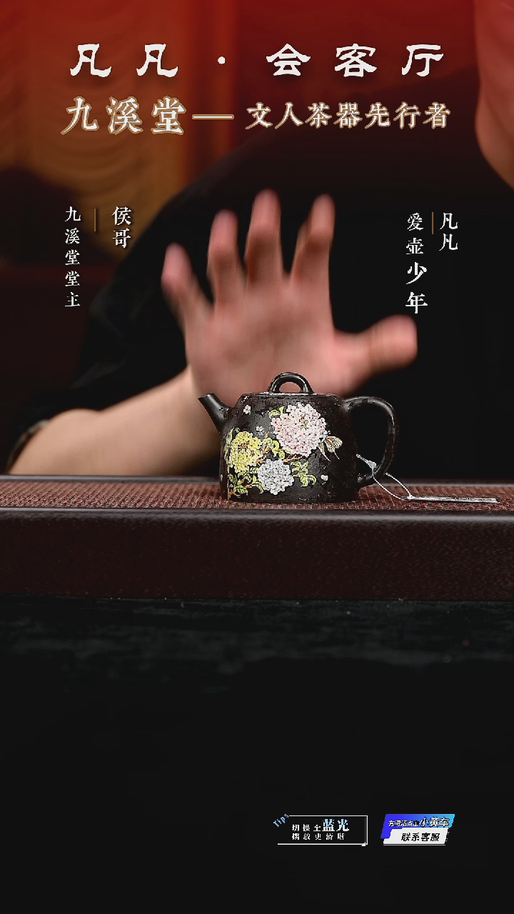 茶壶紫砂HX22 韩程光 小汉铎（绣球花） 大彬铁血红砂180cc