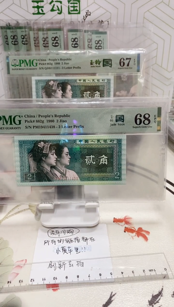 【闪购商品】PM冠玉勾国67分19411438