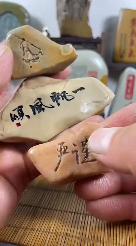 【闪购商品】砖雕玉雕石雕刻字摆件不含底座只有裸石