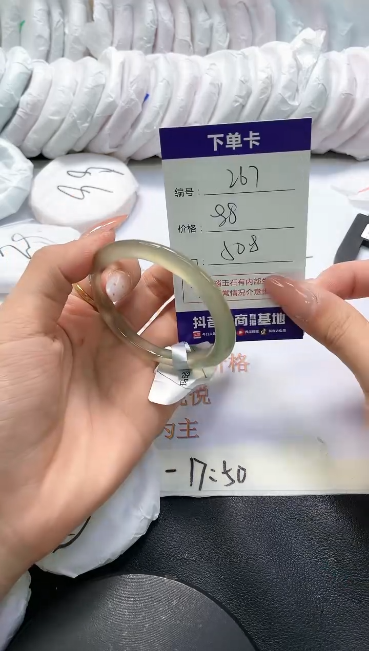 手镯玛瑙/玉髓未镶嵌267