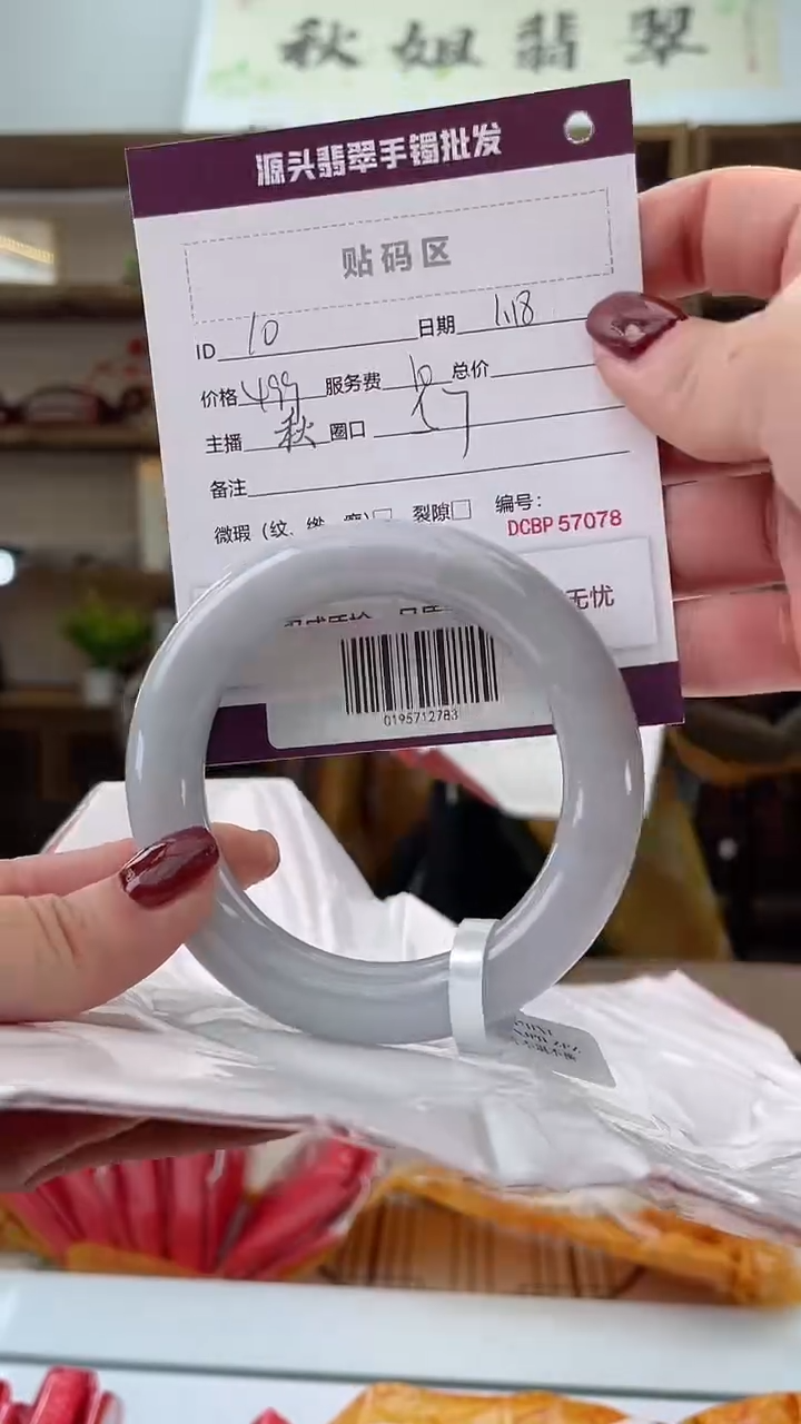 【闪购商品】翡翠手镯未镶嵌翡翠手镯