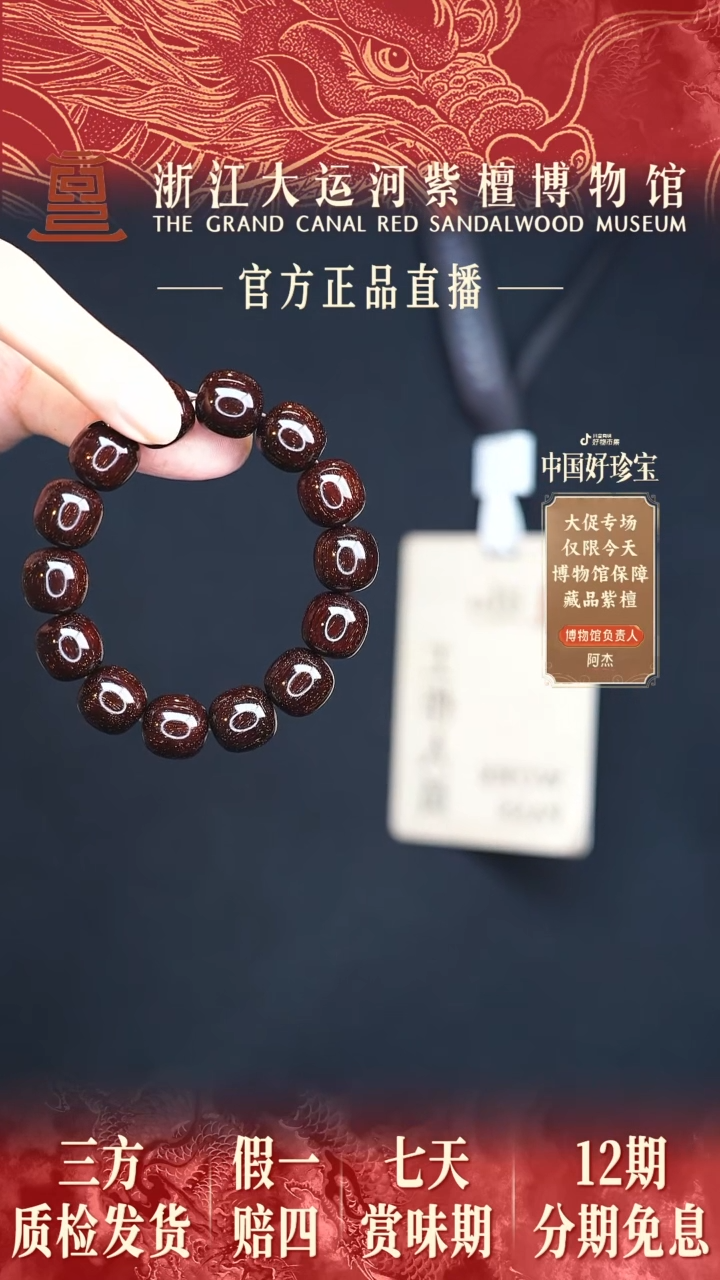 小叶紫檀手串/手链1.5满星老型珠多样性发其一