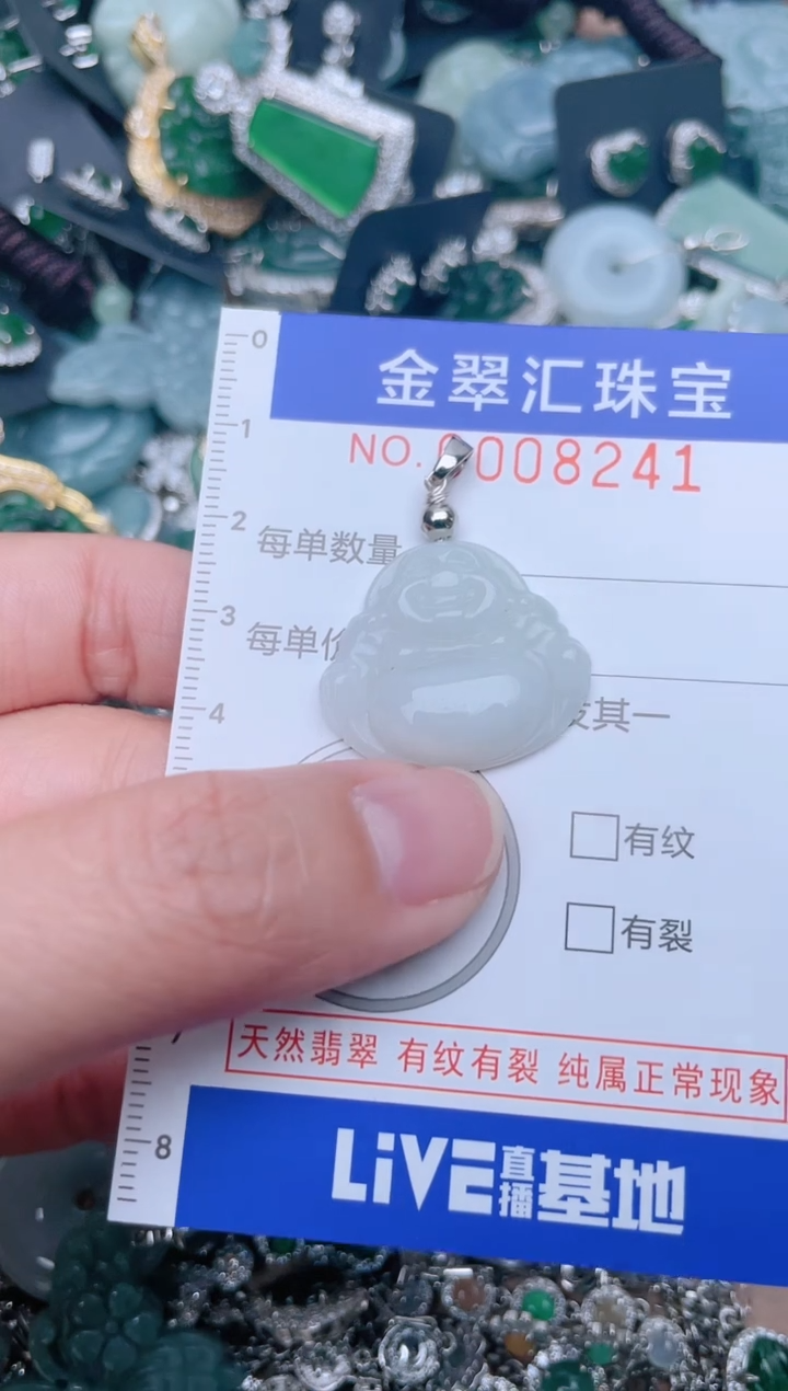 【闪购商品】翡翠颈饰未镶嵌8241.....1