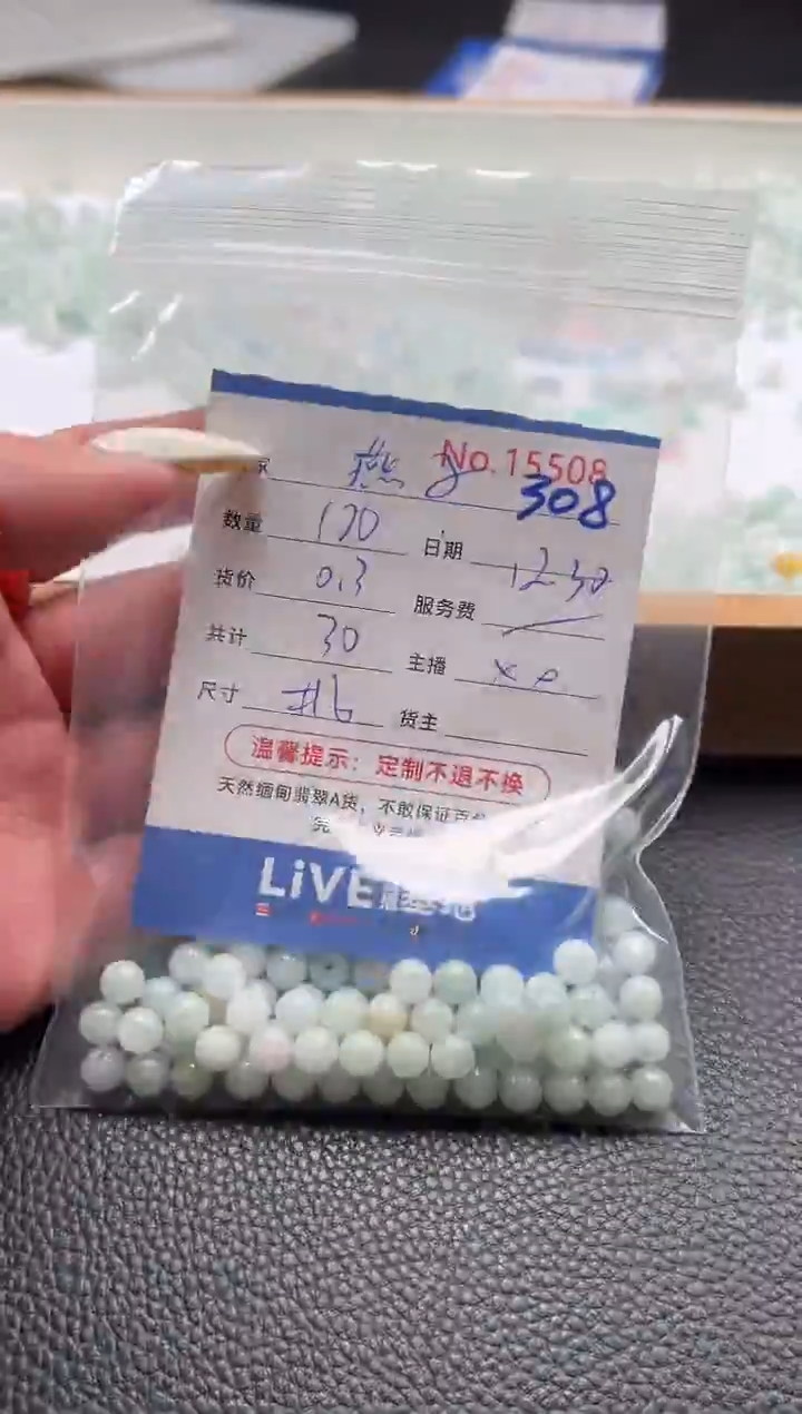 散珠翡翠燕**了单 ：308