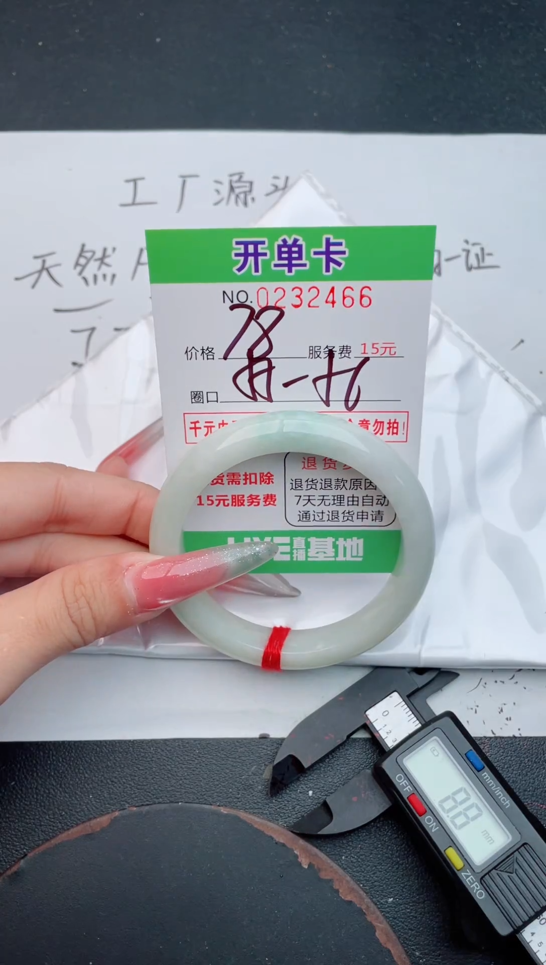 未镶嵌手镯翡翠66