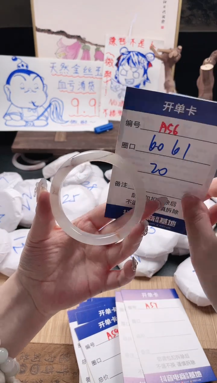 【闪购商品】石英质玉手镯未镶嵌A56