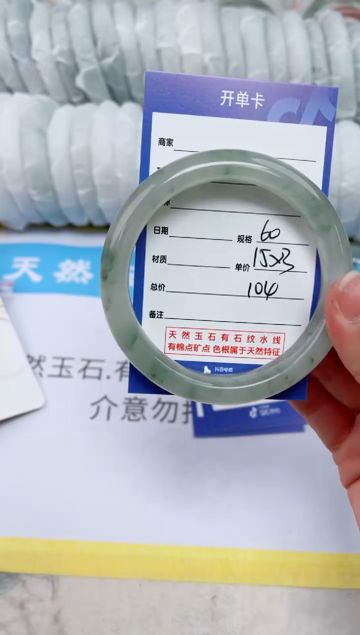 【闪购商品】石英质玉手镯未镶嵌104