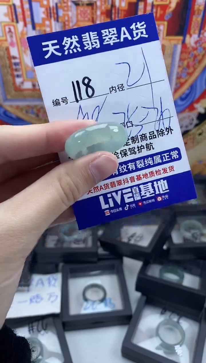 未镶嵌戒指翡翠118