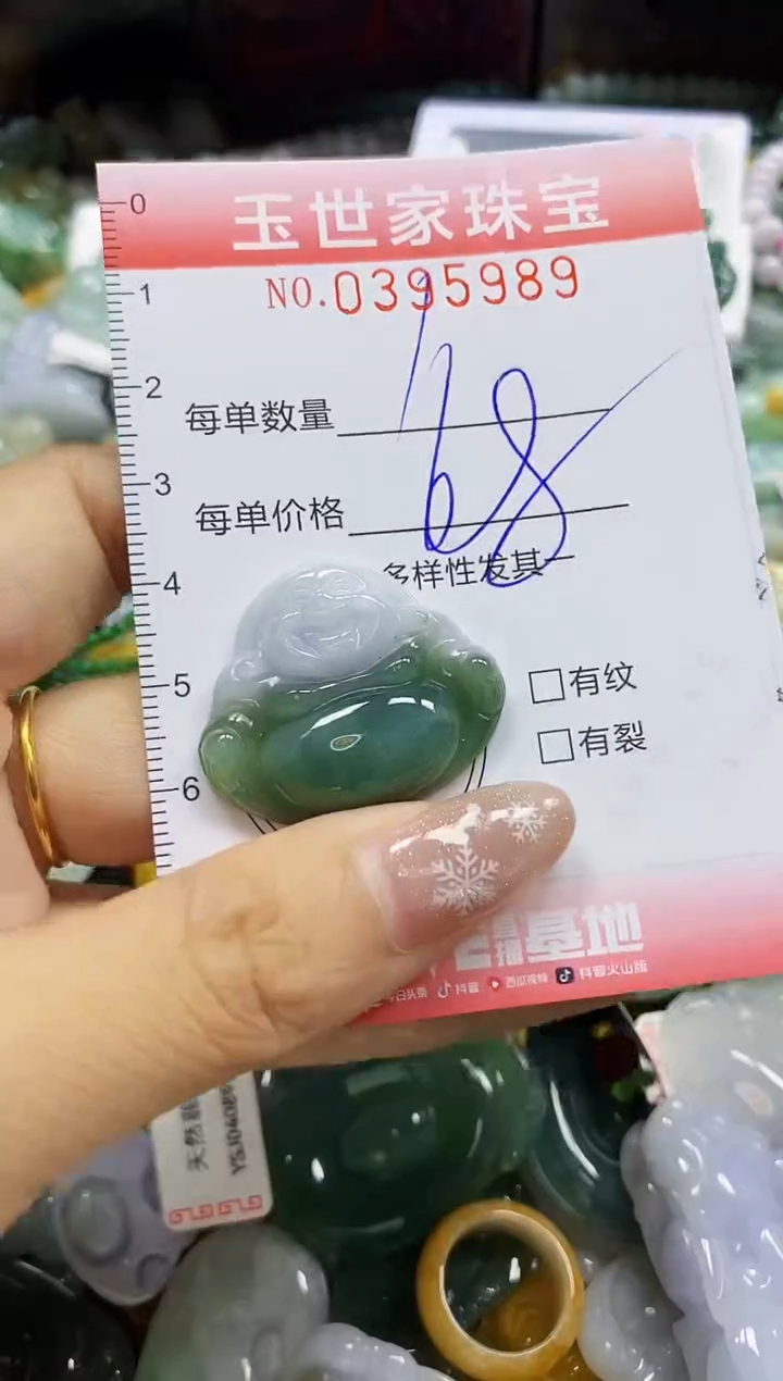 颈饰未镶嵌翡翠闪购0395989