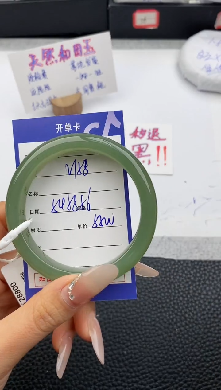 【闪购商品】和田玉手镯未镶嵌154友缘微色差T8