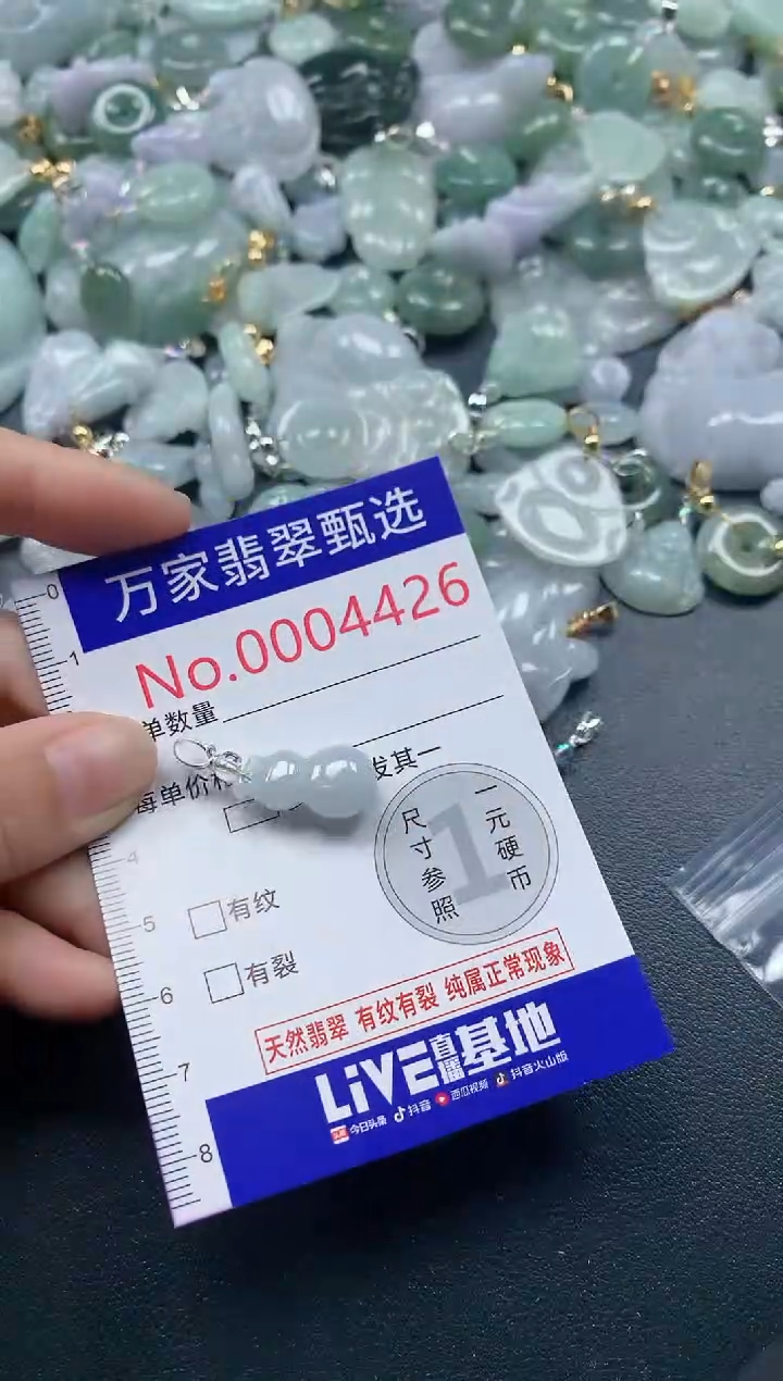 吊坠(不含链)未镶嵌翡翠4426