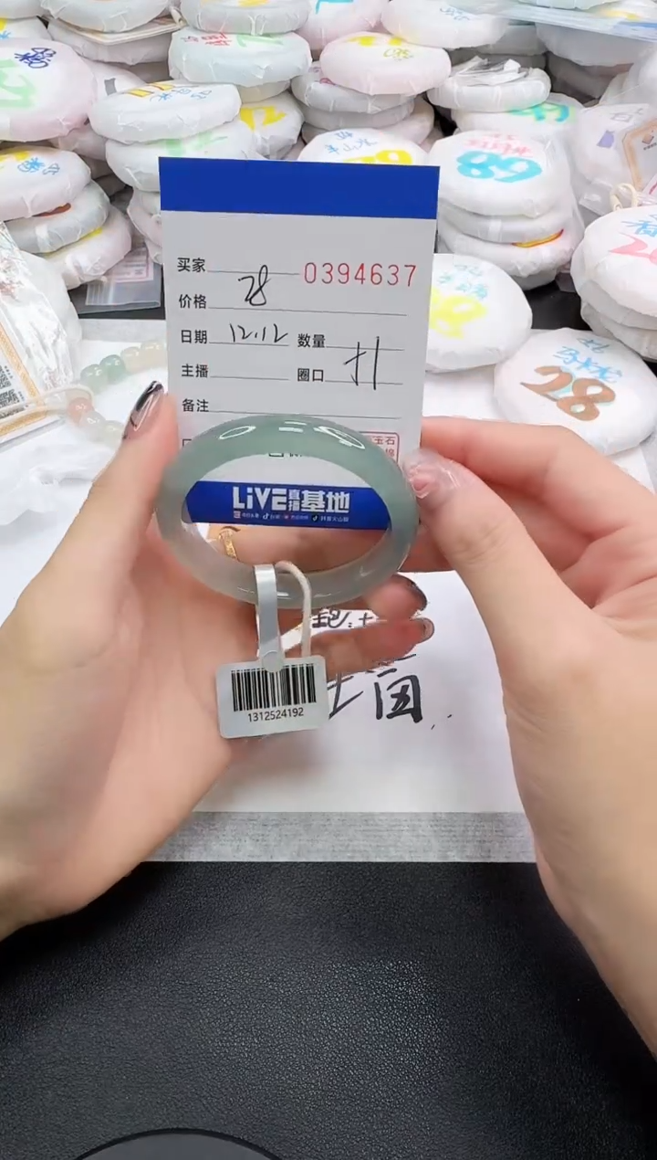 手镯玛瑙/玉髓未镶嵌4637