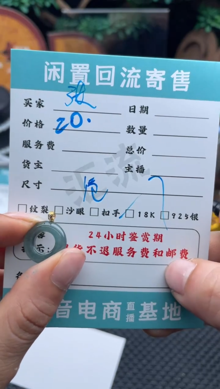 颈饰18K金镶嵌翡翠q*r挂件