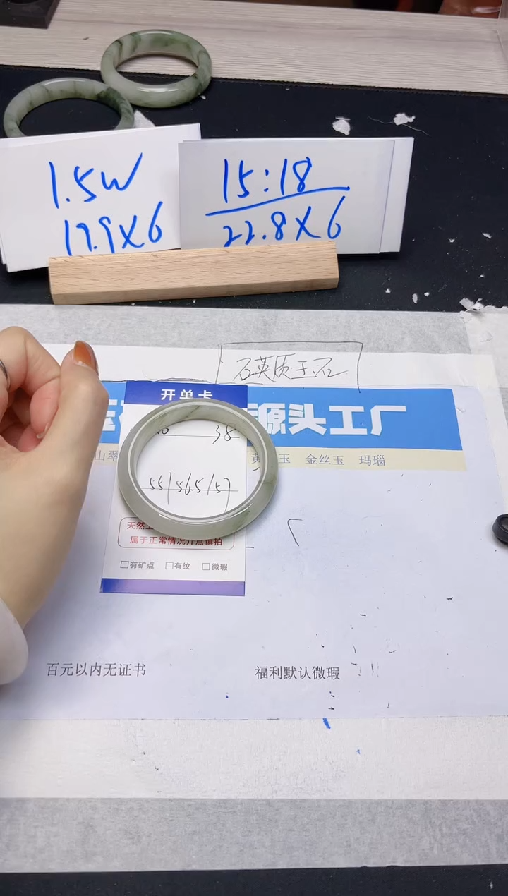 【闪购商品】石英质玉手镯未镶嵌310