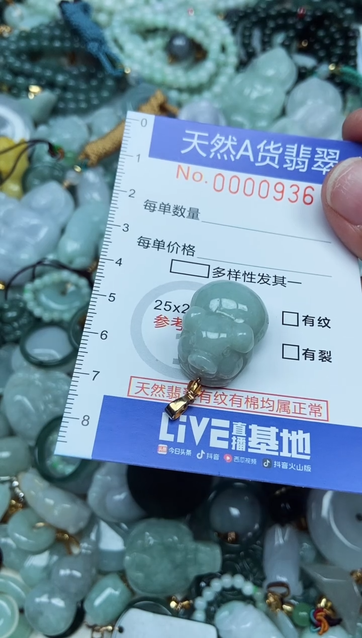 翡翠未镶嵌吊坠(不含链)翡翠