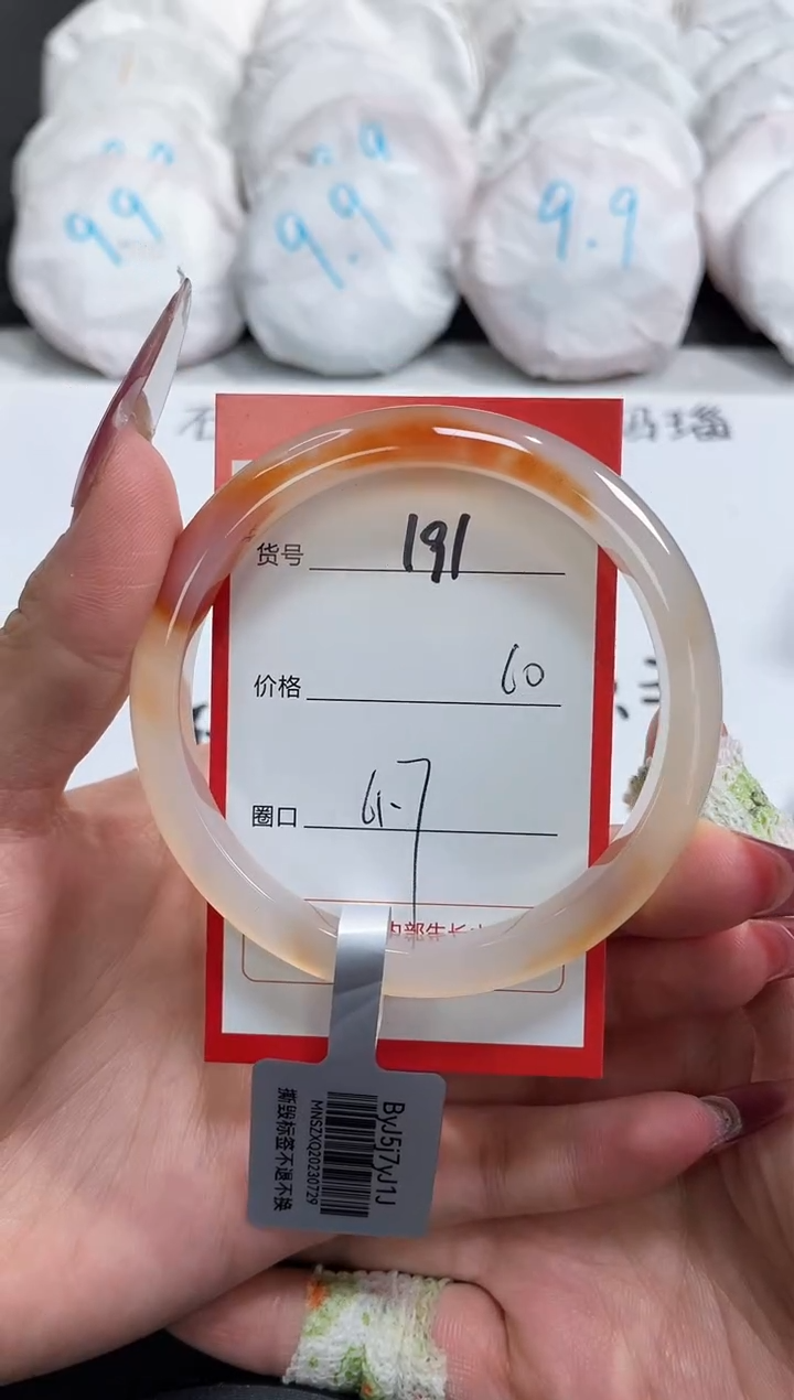 【闪购商品】玛瑙/玉髓手镯未镶嵌191