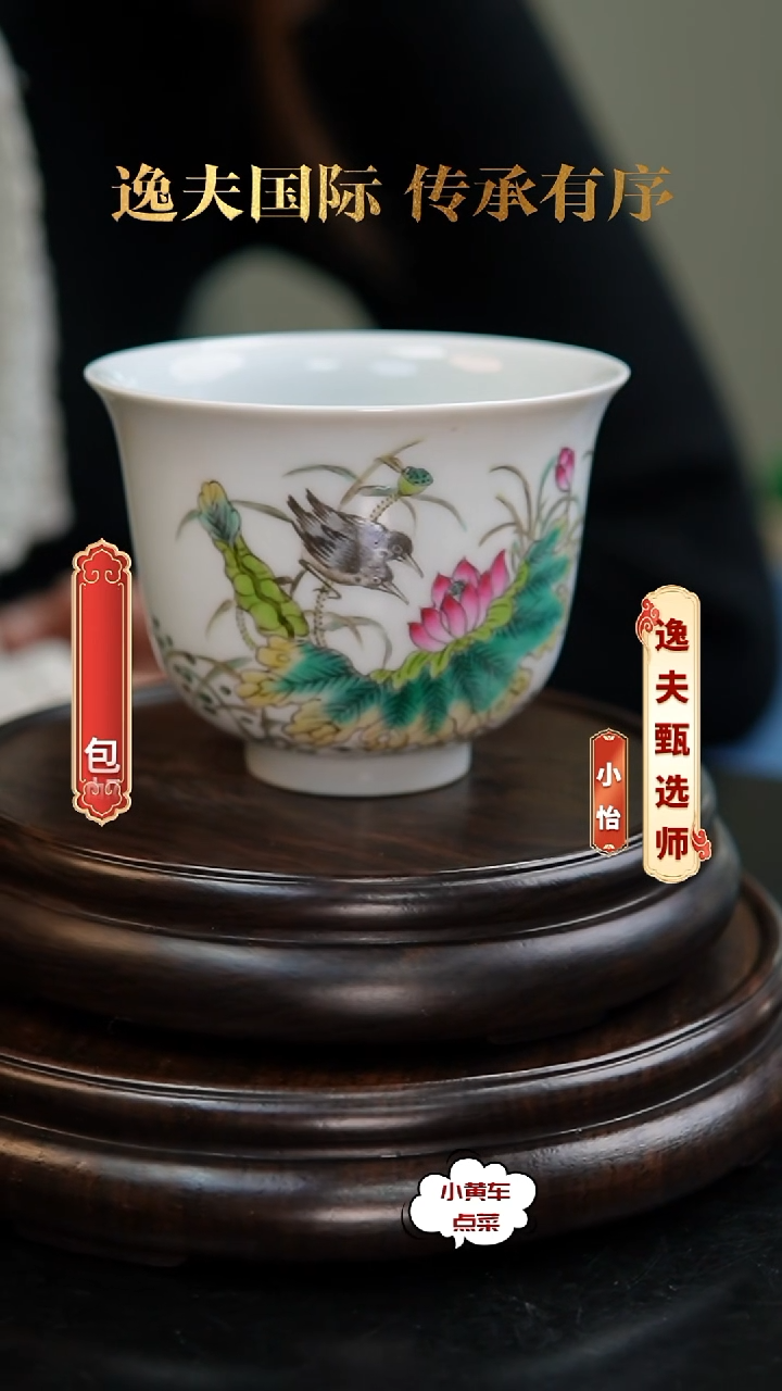 清杯2013粉彩花鸟纹钟式杯