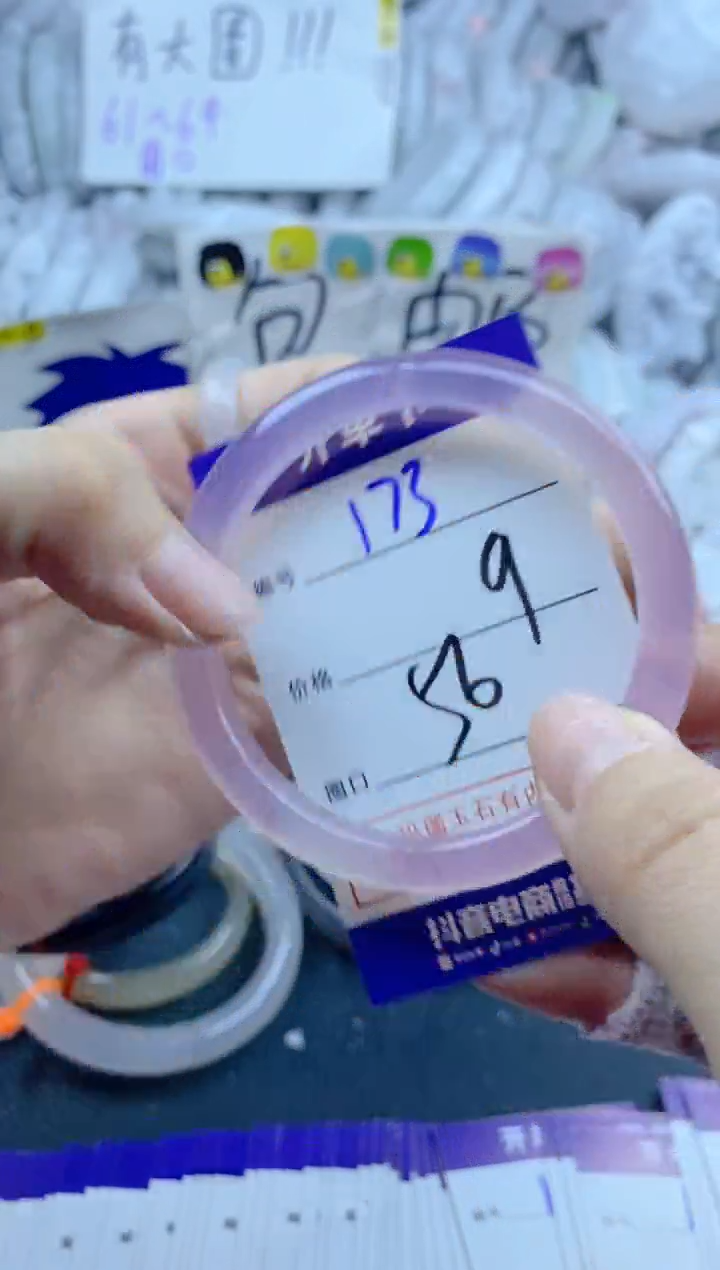 手镯玛瑙/玉髓未镶嵌173